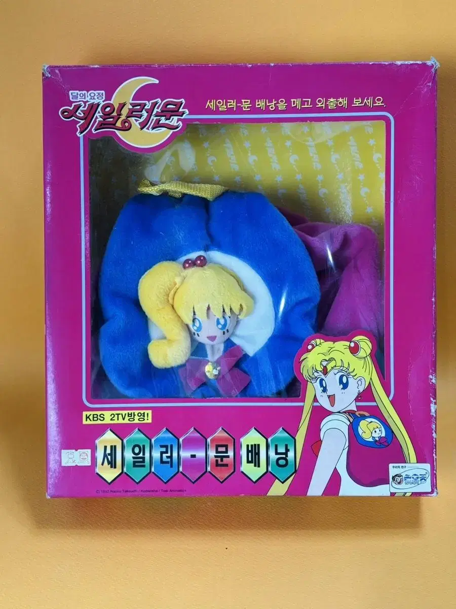 Sailor Moon Bag