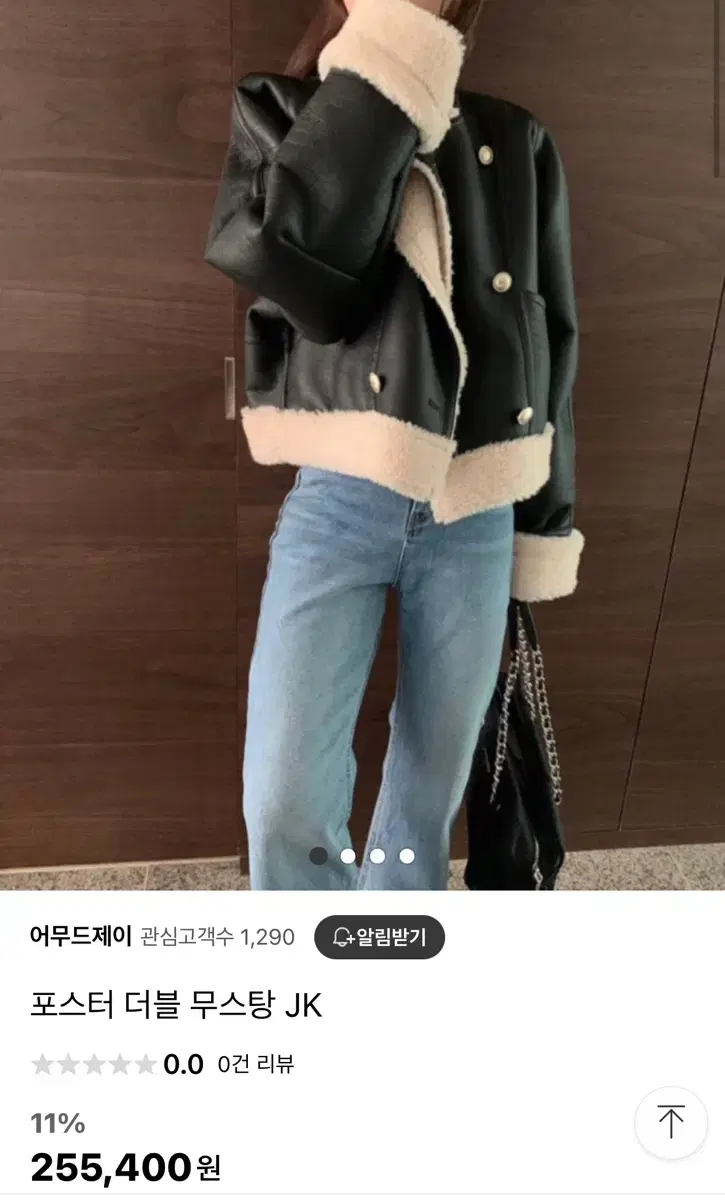 포스터 무스탕