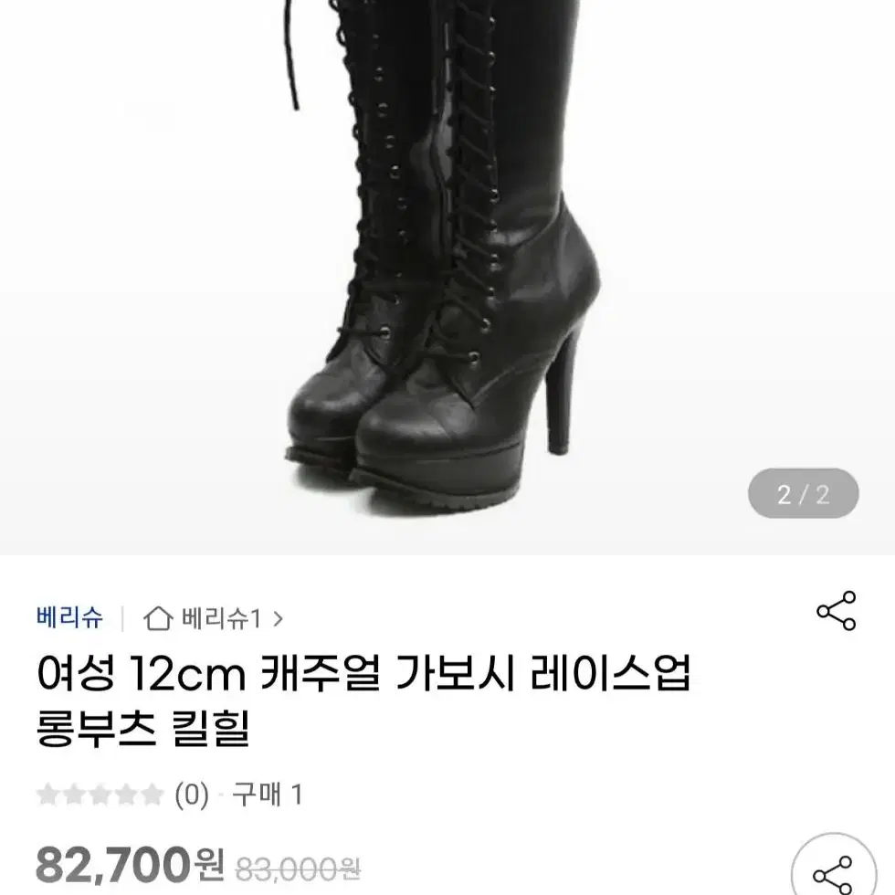 225사이즈)여성 12cm 가보시 레이스업 롱부츠 킬힐