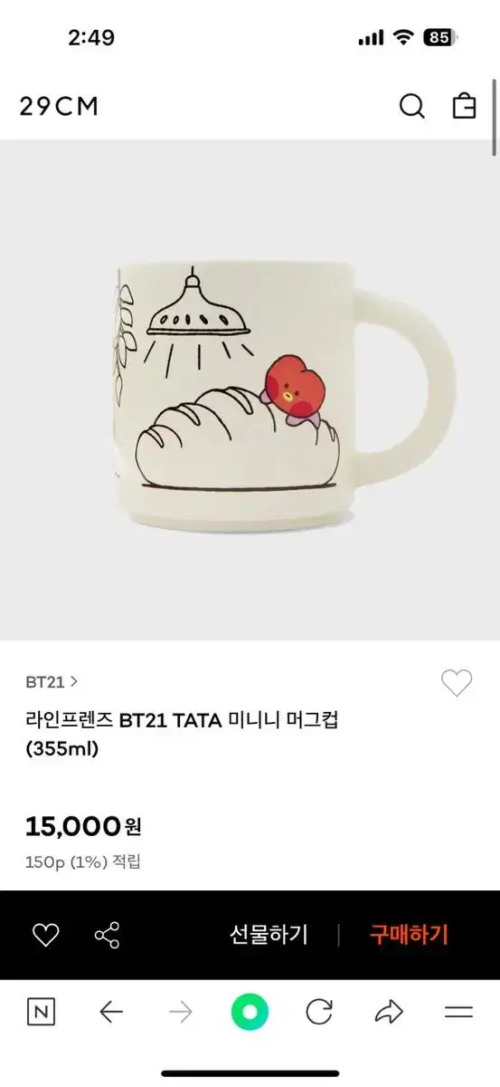 라인프렌즈 BT21 TATA 미니니 머그컵