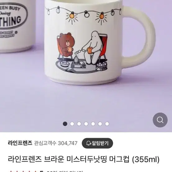 라인프렌즈 브라운 미스터두낫띵 머그컵 (355ml)