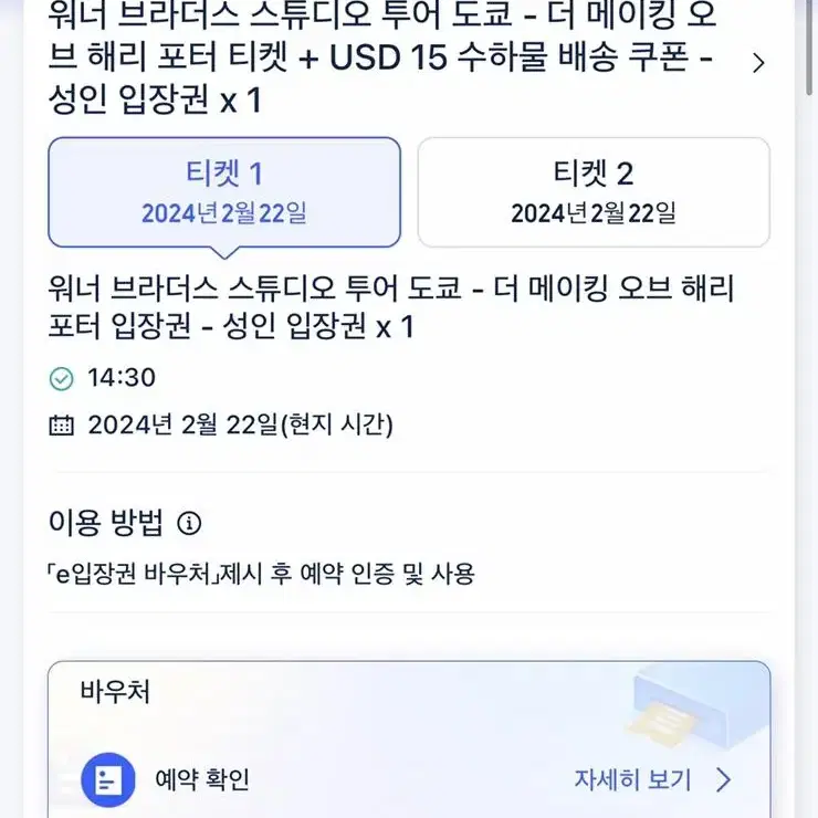 일본 워너브라더스 해리포터 양도합니다