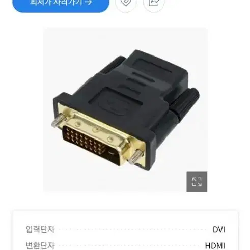 케이엘시스템 HDMI to DVI 변환젠더