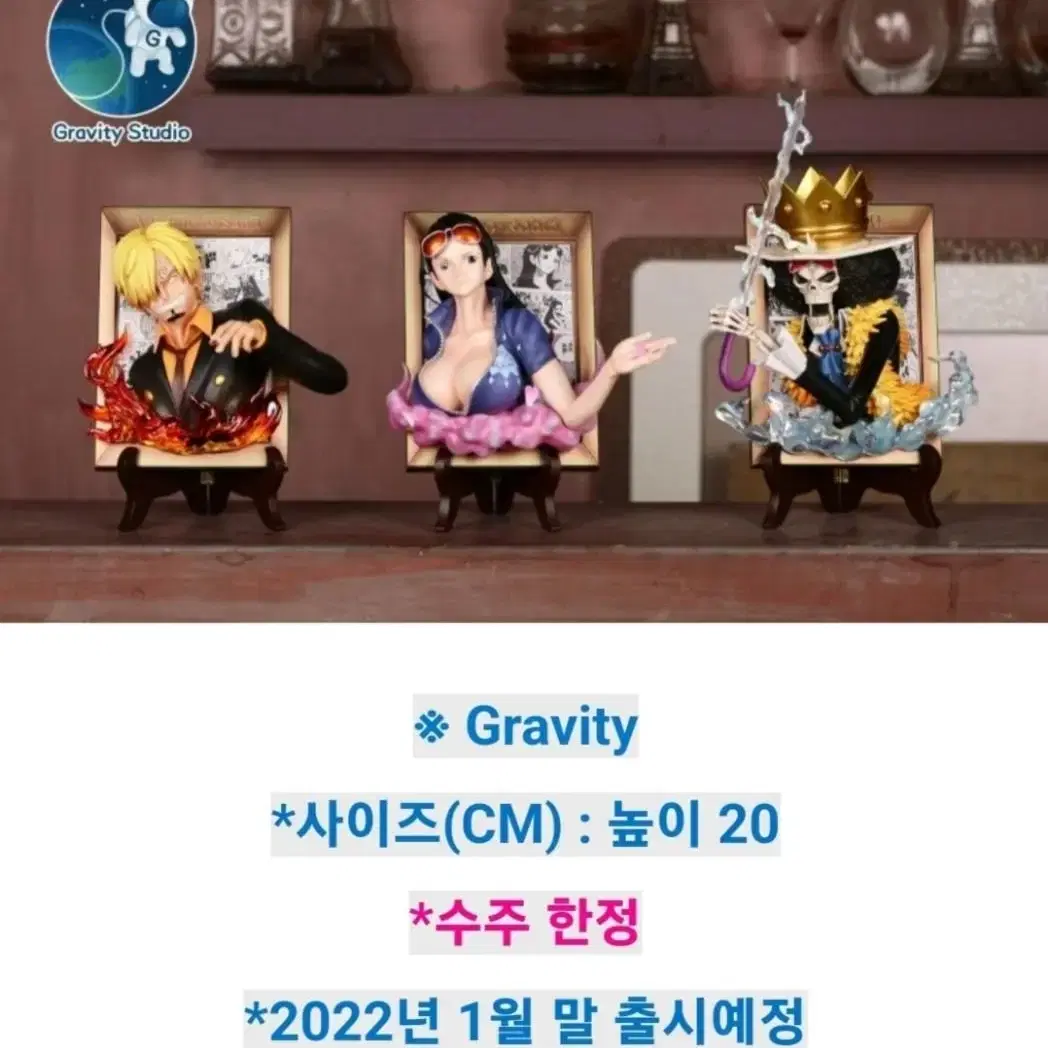 gravity 스튜디오 원피스 레진 피규어(6종)