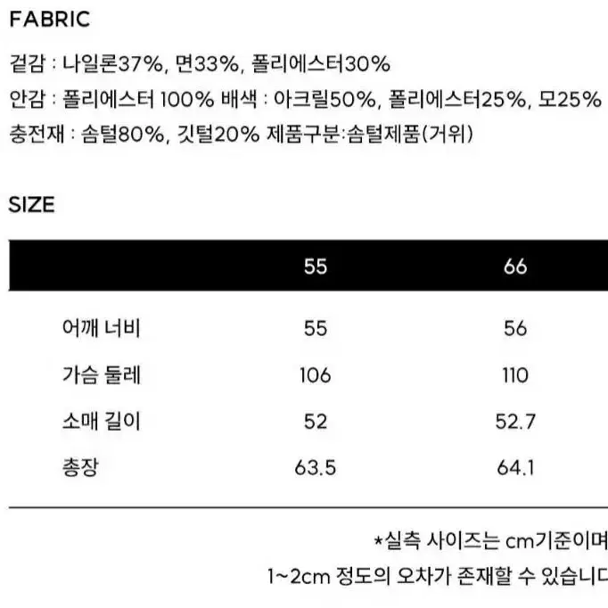 보브 부클 칼라 구스다운 새상품이에요