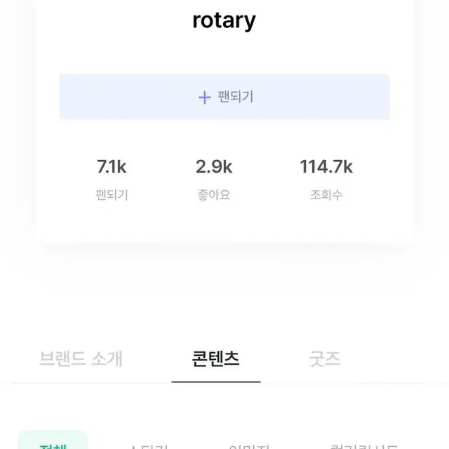 몽글이 몽몽 굿즈 세트