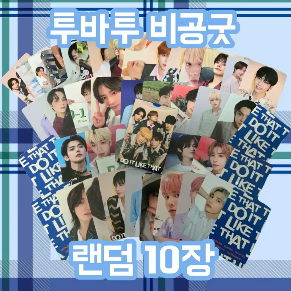 투바투 랜덤 비공굿LOMO CARD 10장