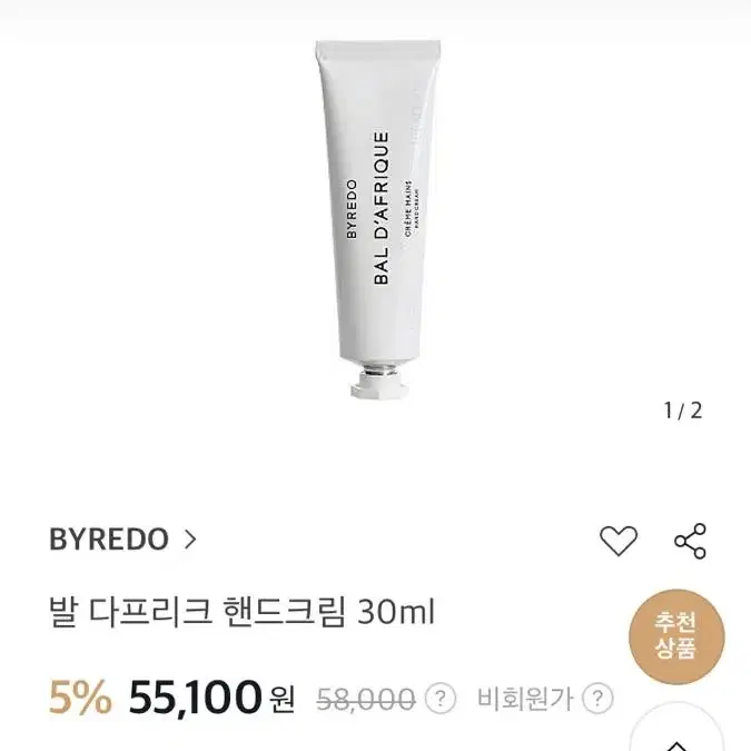 바이레도 발다프리크 핸드크림 30ml