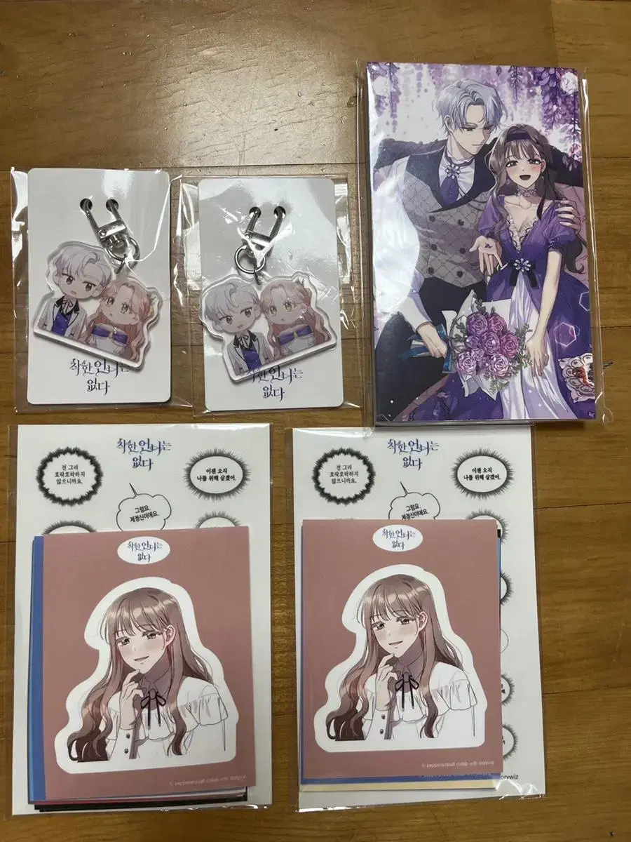 No Good Sister Postcard Book keyring sticker