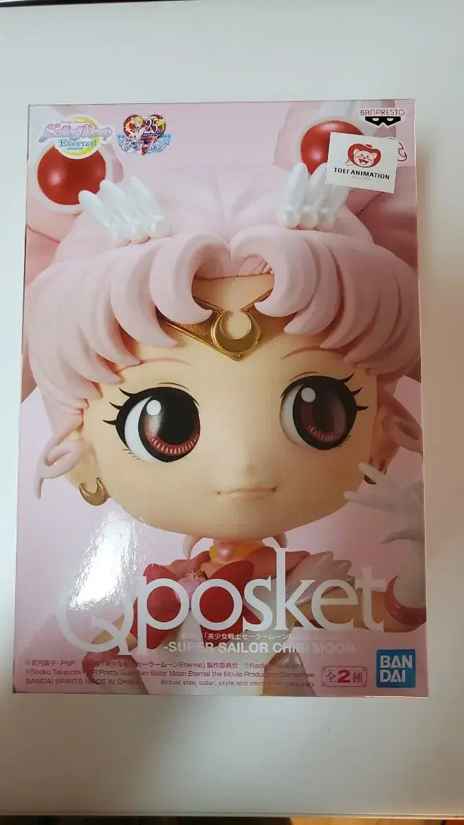 Japan Vahn Genuine) Sailor Moon Chibi Moon Q Phosket Figure