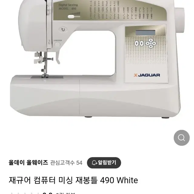 재규어 컴퓨터 미싱 재봉틀 490 White