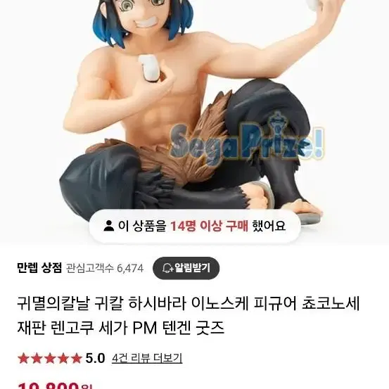 귀멸의 칼날 / 귀칼 피규어