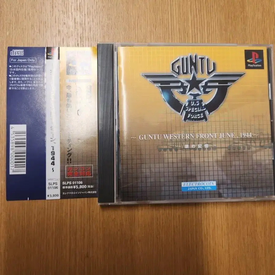 PS1 건투 (중고, 사이드있음)