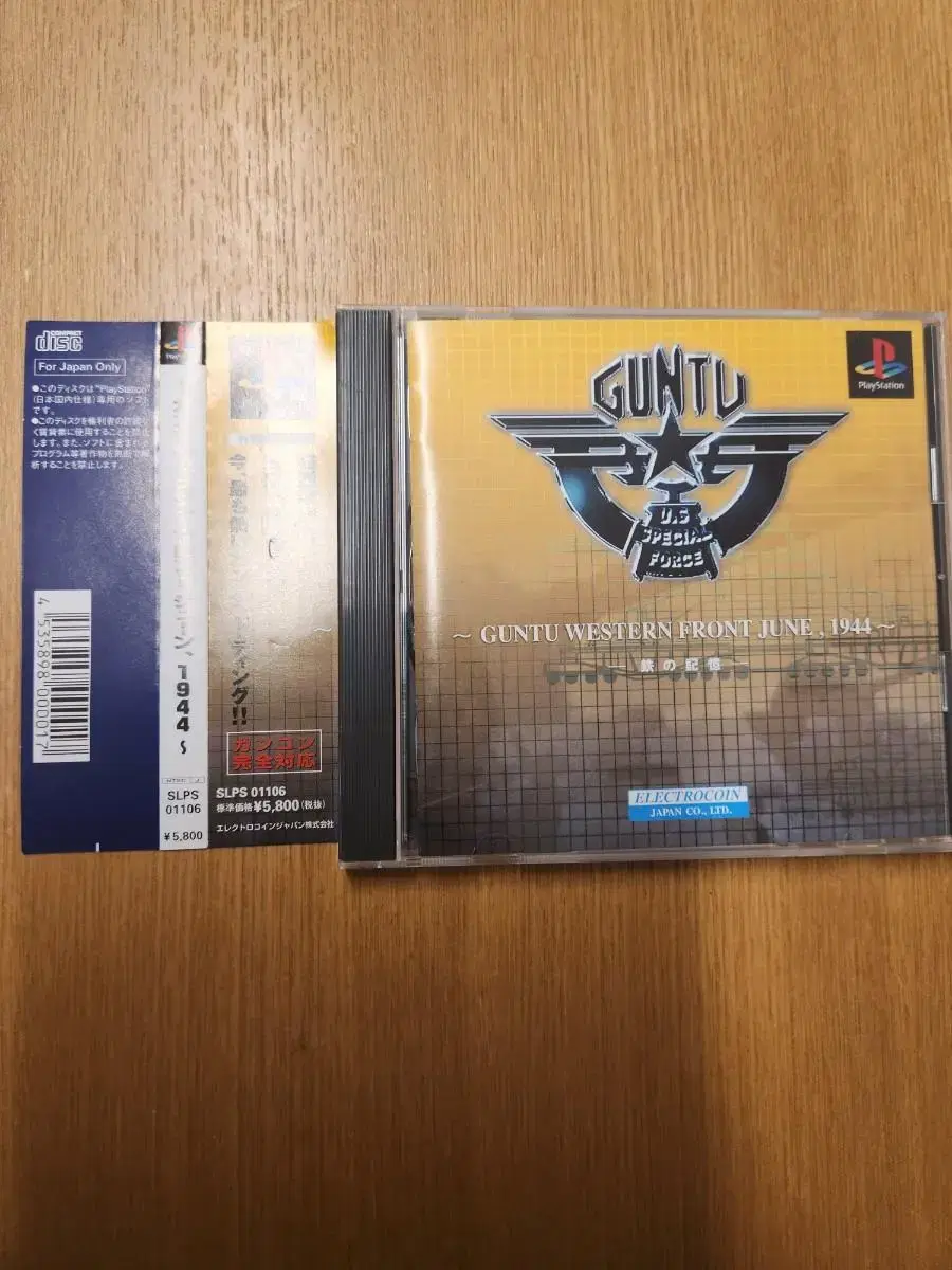 PS1 건투 (중고, 사이드있음)