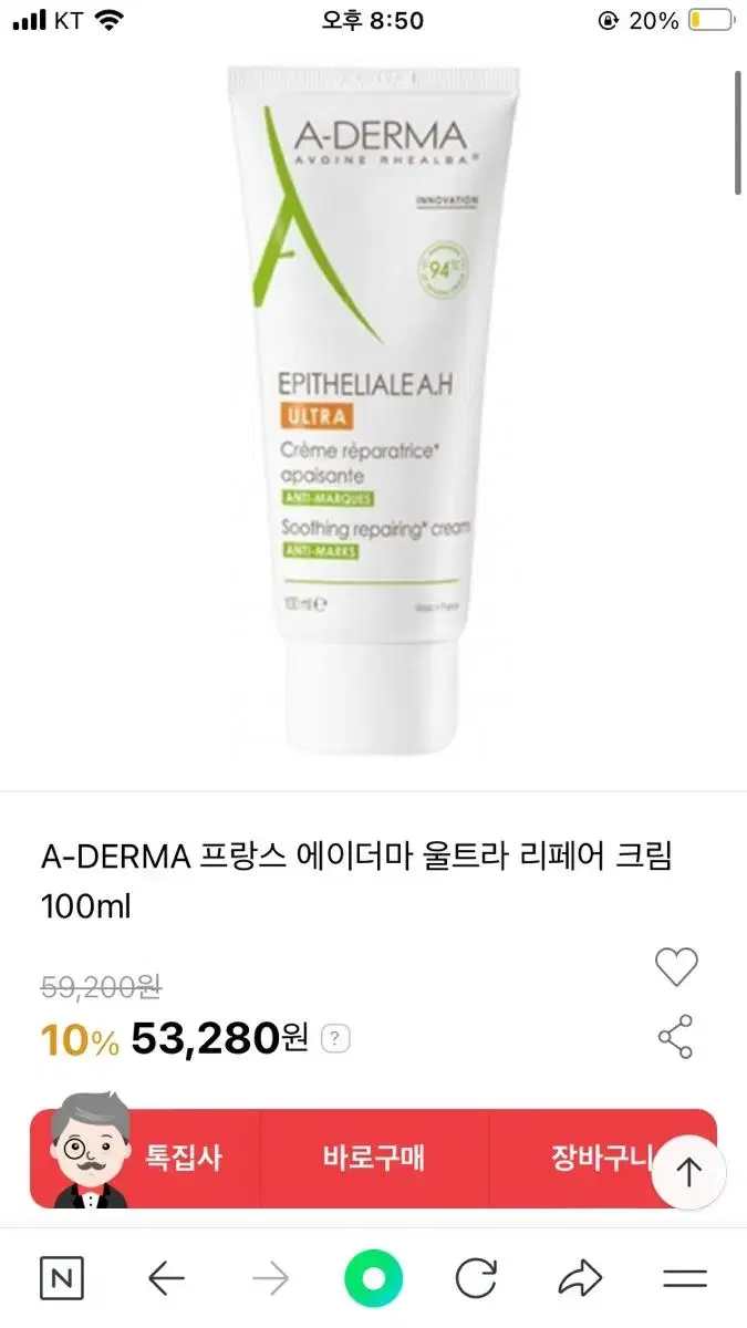 A-DERMA 프랑스 에이더마 울트라 리페어 크림 100ml