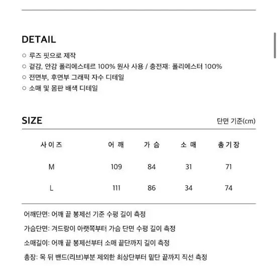 엑스톤즈 고프코어 무신사 자수 후리스패딩점퍼 패딩 블록코어 빈티지 후리스