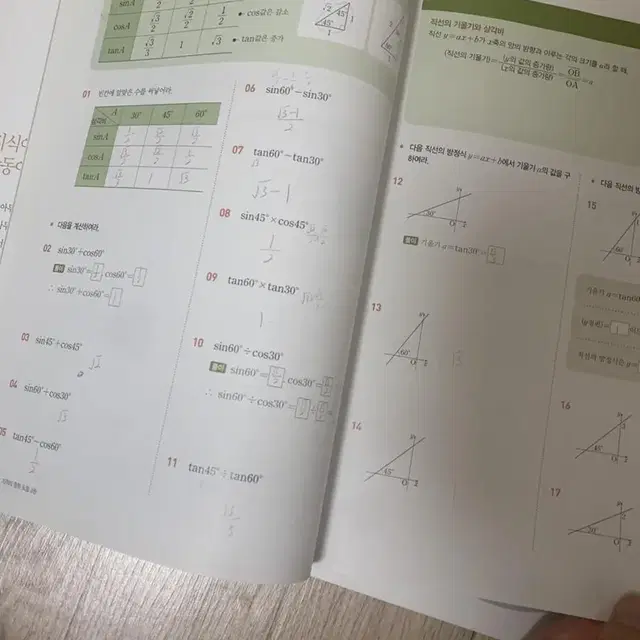 기적의 국어문법 기적의 중학연산 기적의 중학 도형 판매