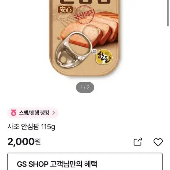 사조 안심팜 115g / 200g