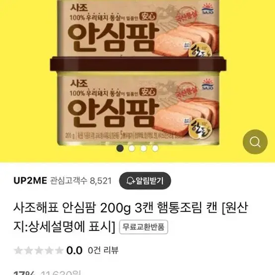 사조 안심팜 115g / 200g