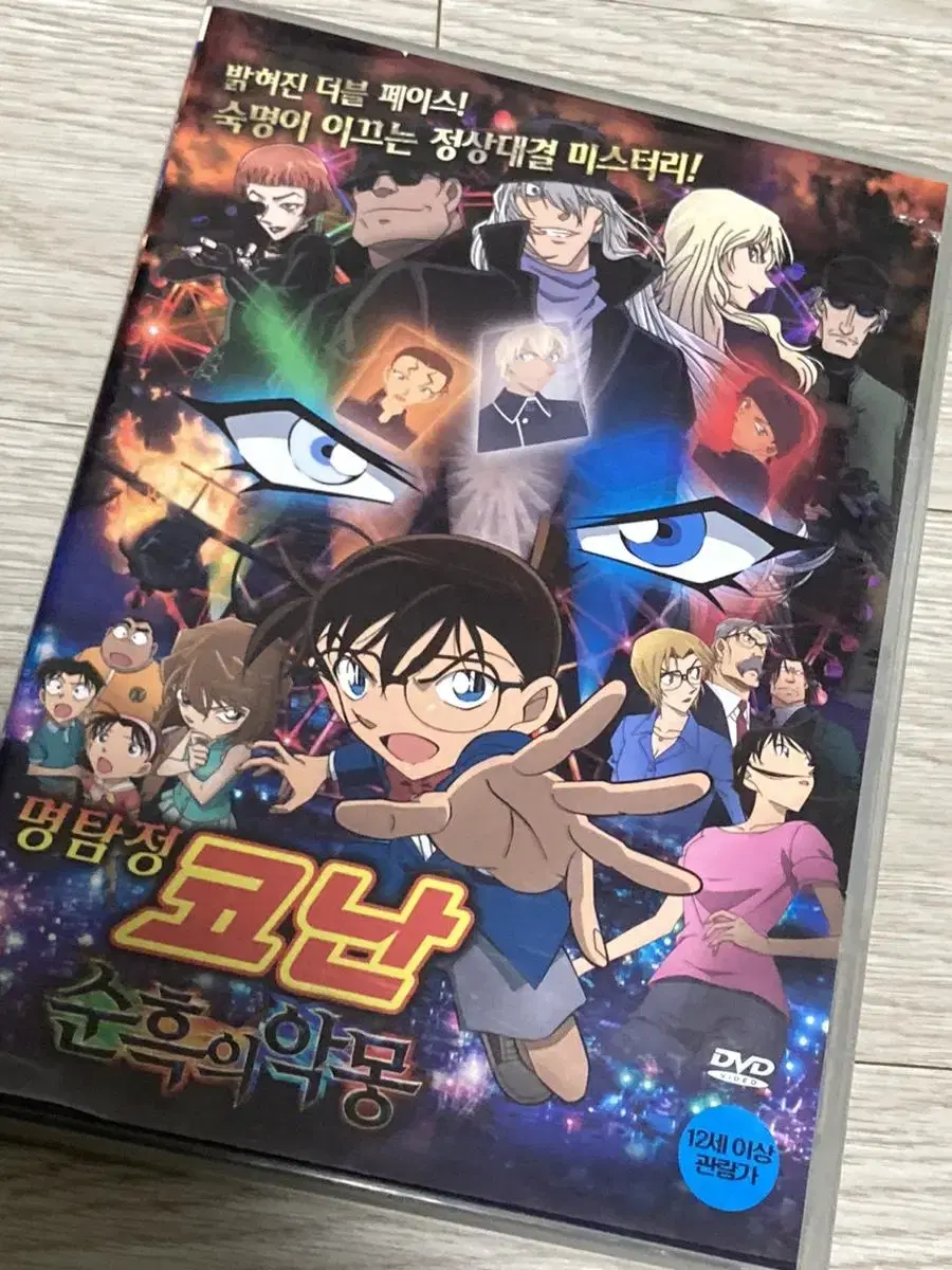 명탐정 코난 순흑의 악몽 더빙판 dvd 양도 판매