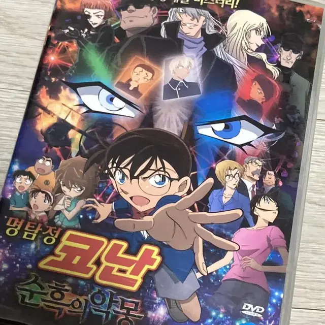 명탐정 코난 순흑의 악몽 더빙판 dvd 양도 판매