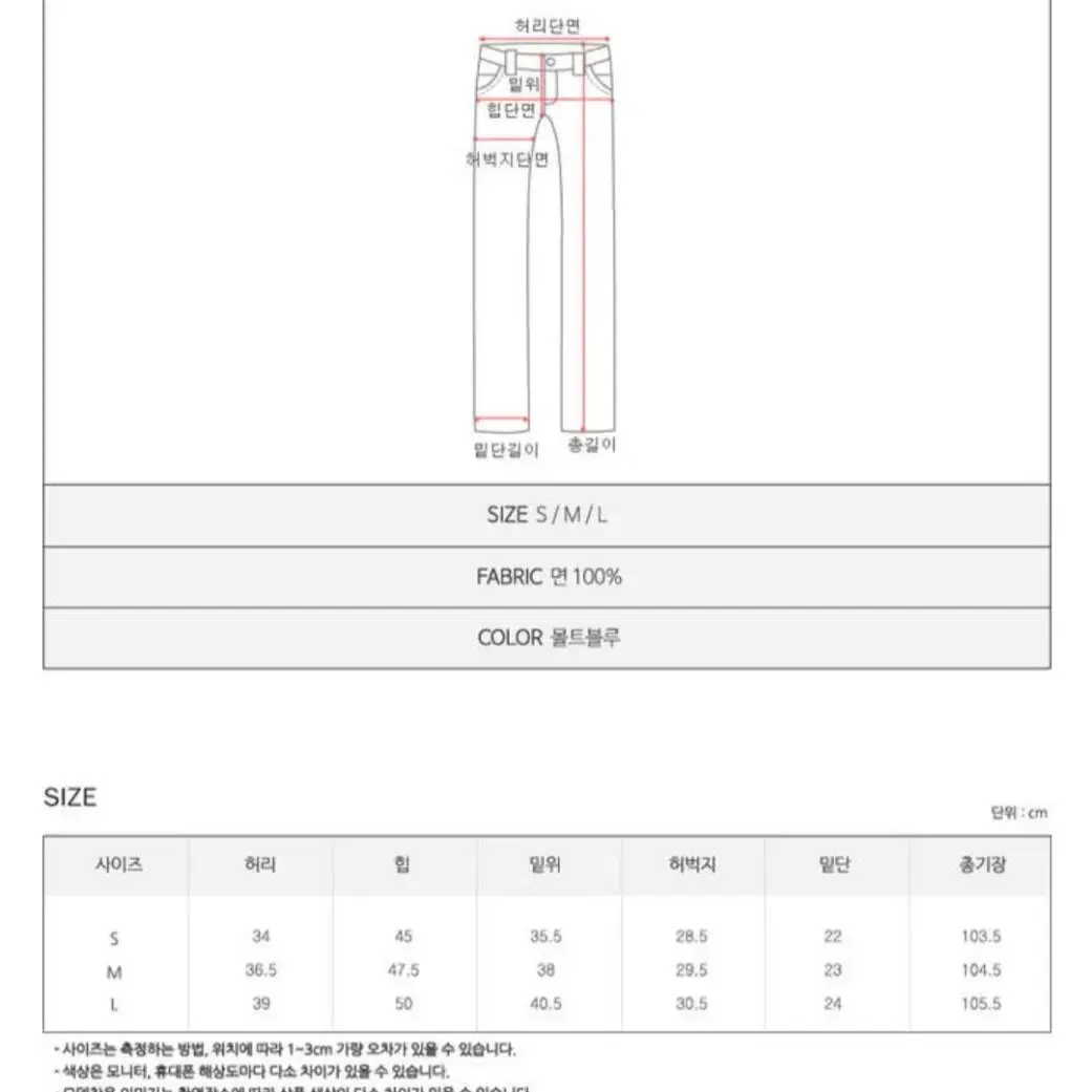 프롬헤드투토 스트레이드 기모 데님 S