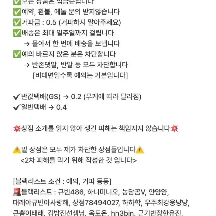 개인사정으로 판매 중지