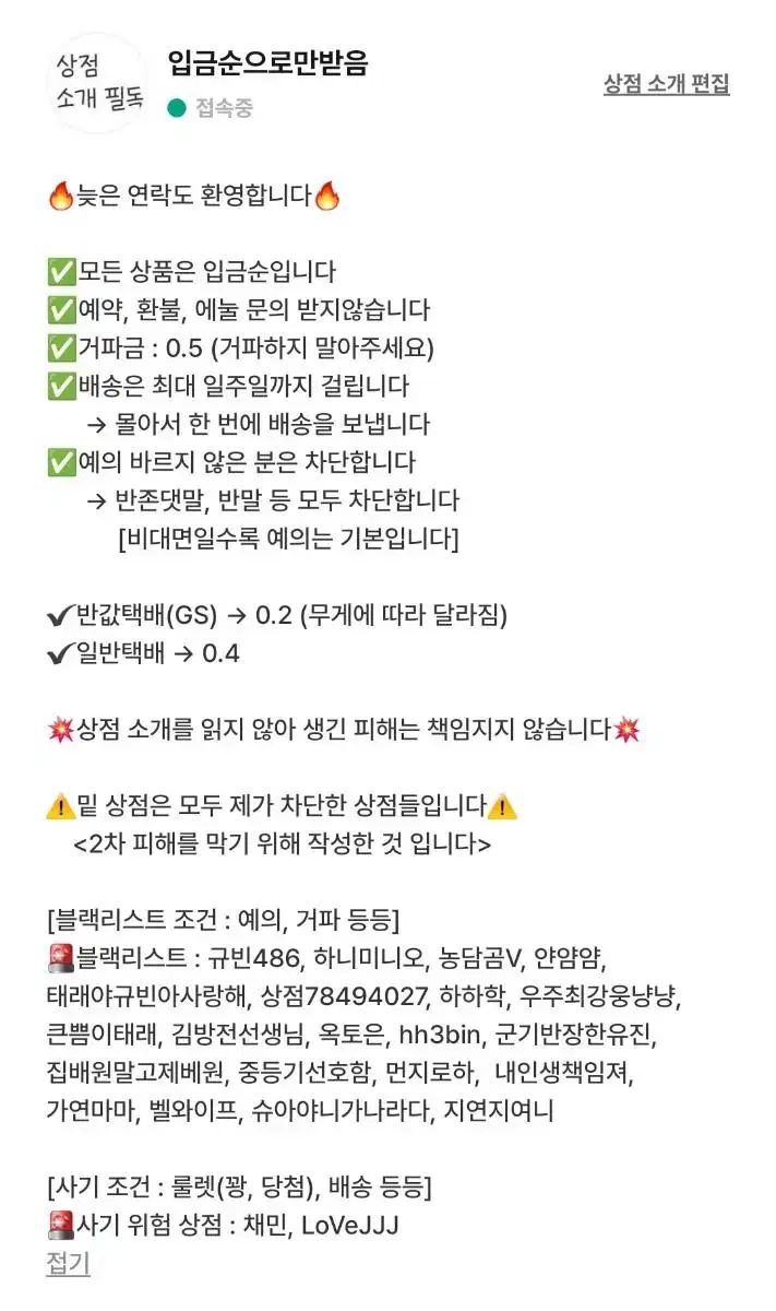 개인사정으로 판매 중지