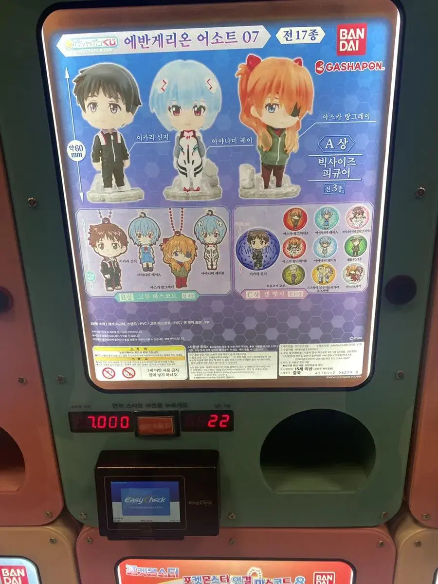 Evangelion Assault 07 C Prize Gacha