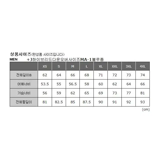 [S] 유니클로 질샌더 +J 하이브리드다운 오버사이즈 블루종