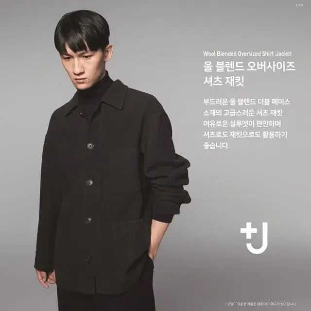 유니클로 질샌더 +J 울블렌드 오버사이즈 셔츠재킷