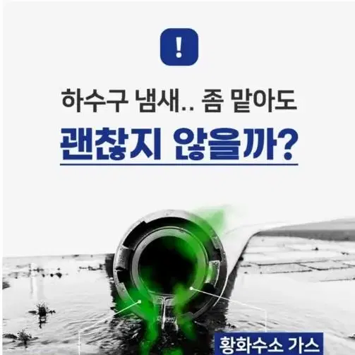 미사용 새제품우수관 냄새제거트랩 100파이