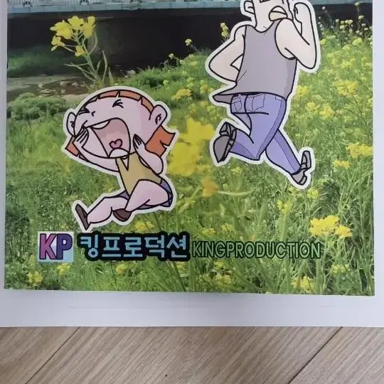 만화로배우는어린이성폭력예방법