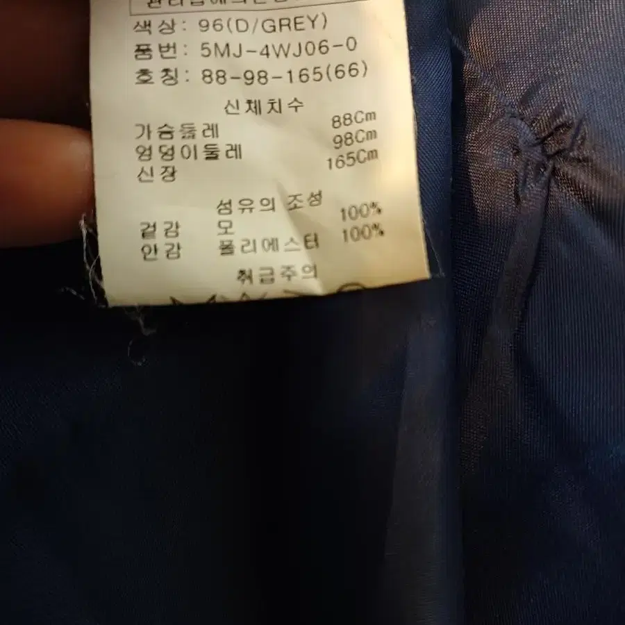 오브제 모 블레이저