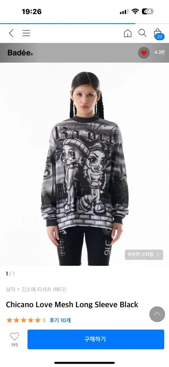 배디 Chicano Love Mesh Long Sleeve Black