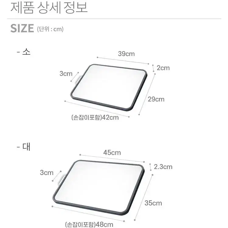 [무료배송] 304스테인레스 양면 도마 스텐도마 위생도마 항균도마 소/대