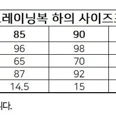 할인 새상품 | 요넥스 긴바지 233WP001M / 233WP002F 블