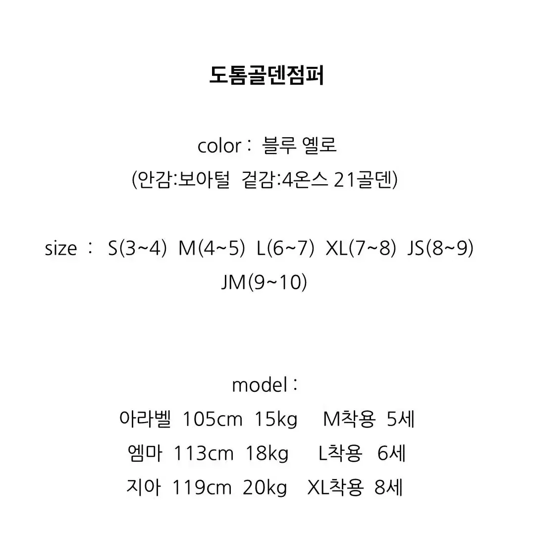 [새상품 M(7호)] 바이미미 골덴 점퍼