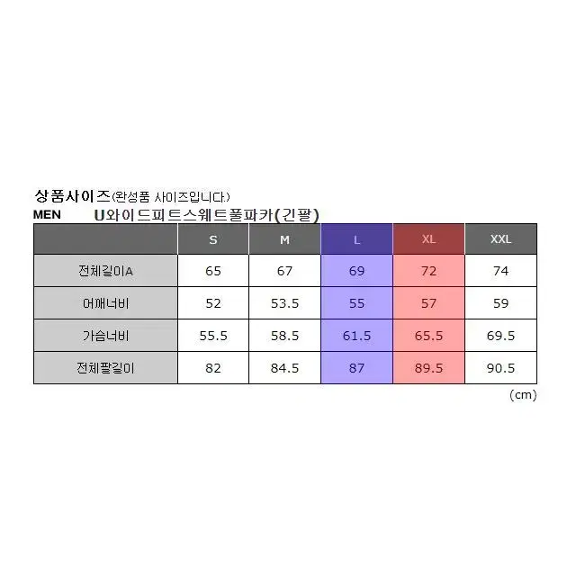 유니클로 르메르 U와이드피트스웨트풀파카 후드티셔츠