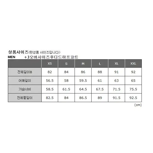 [S] 유니클로 질샌더 +J 오버사이즈 후디드 하프코트 후드집업