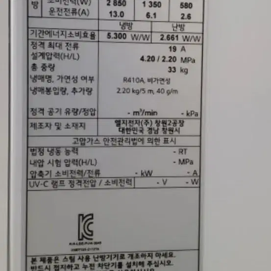 엘지 23평 스텐드 인버터냉난방기 21년