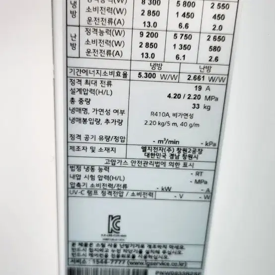 엘지 23평 스텐드 인버터냉난방기 21년