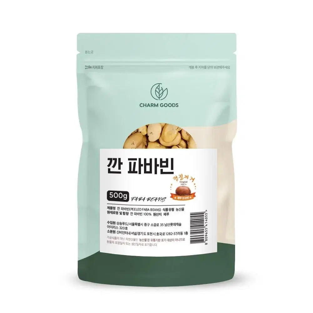 페루산 껍질제거 자이언트 파바빈 원두 500g