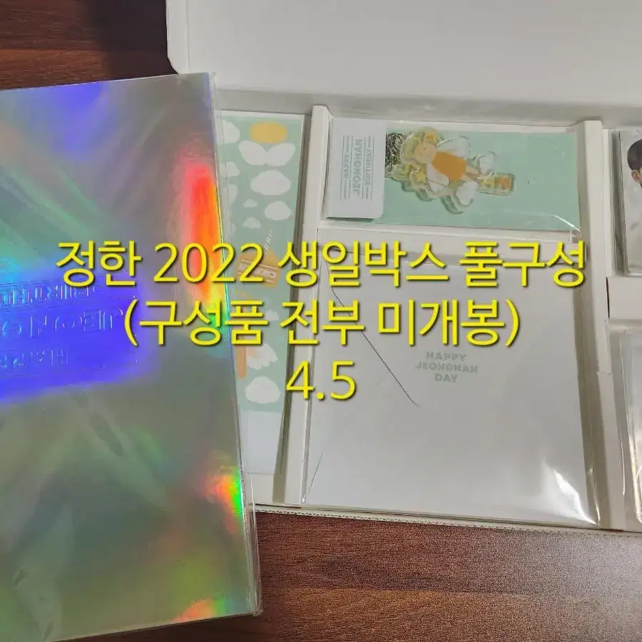 세븐틴 굿즈 포토북 디코 DVD 디비디 양도