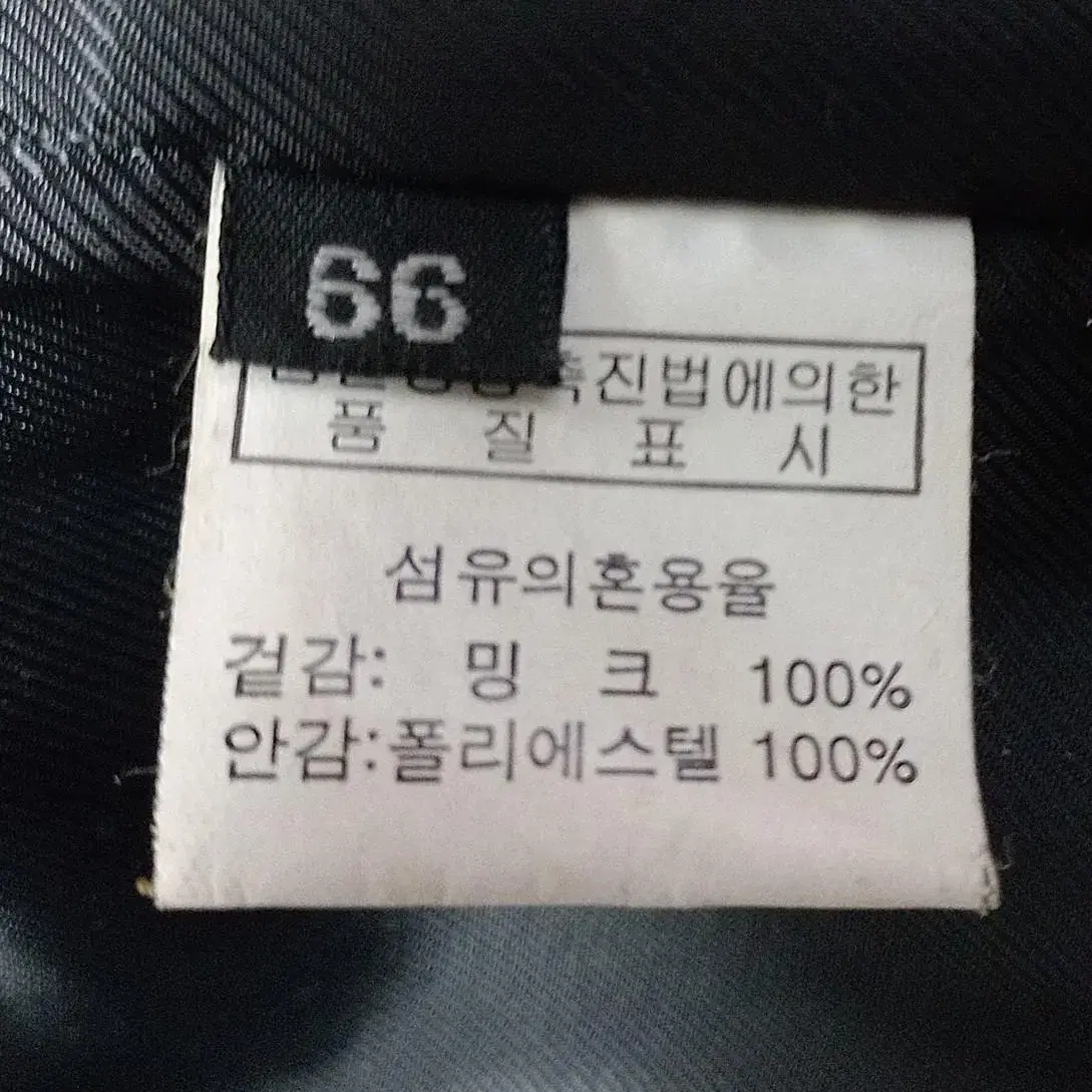 국산) 풀스킨 밍크자켓