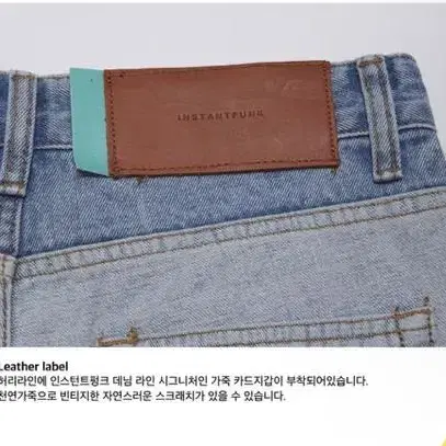 인스턴트펑크 연청 데님 블루