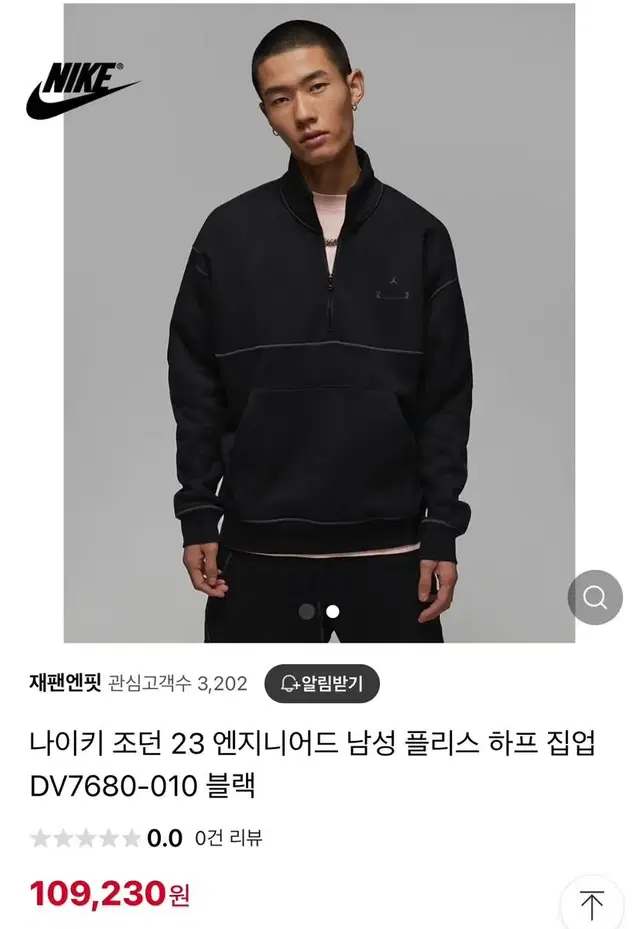 나이키 조던 23 엔지니어드 남성 플리스 하프 집업