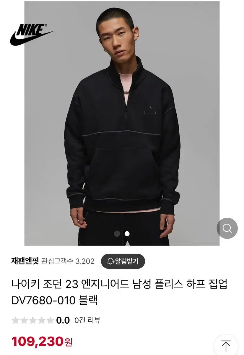 나이키 조던 23 엔지니어드 남성 플리스 하프 집업