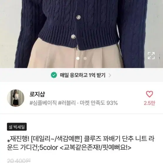 곤색 크롭 가디건