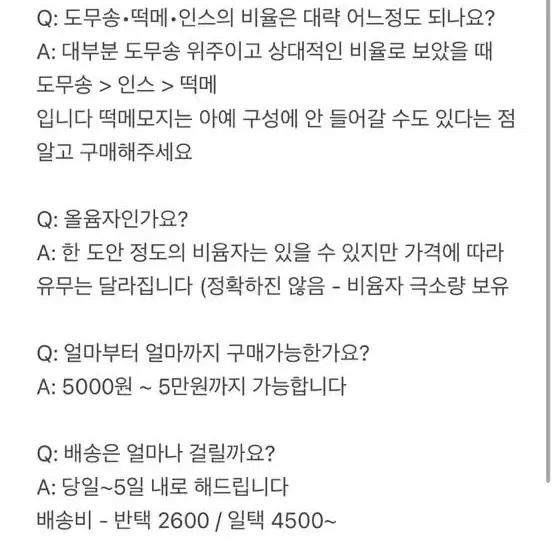 포용 포장용품 대량양도 10배 구성공개 박스